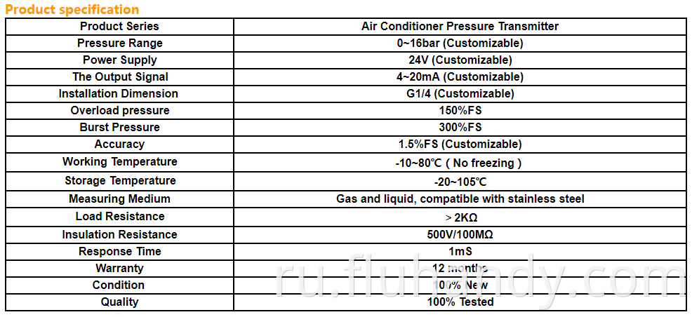 HM5200S Air Conditioner Pressure Transmitter